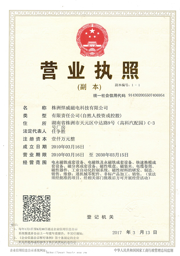 营业执照