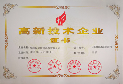 荣誉证书